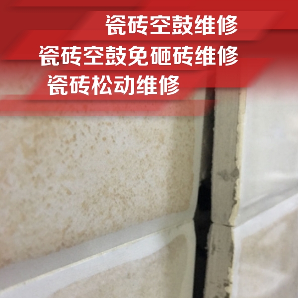 灵武瓷砖空鼓维修公司分享瓷砖胶薄贴法的具体操作步骤