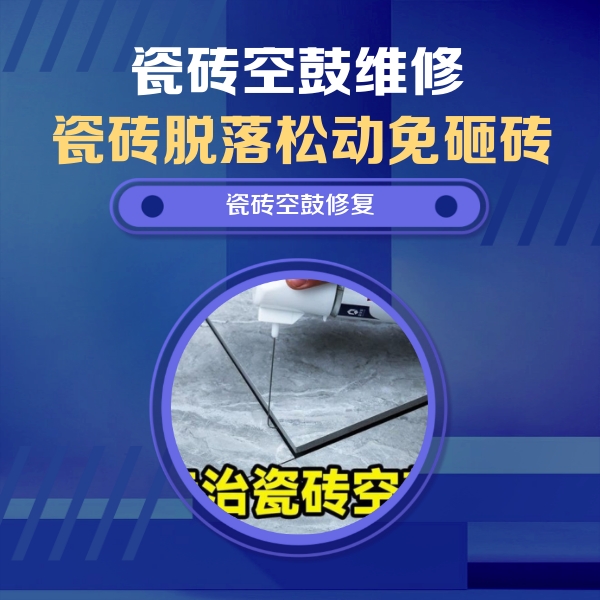 灵武瓷砖空鼓维修公司分享卫生间瓷砖翘边维修的方法